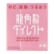 龍角散 免水潤 顆粒 水蜜桃味:多種生藥成分,全面呵護咽喉,水蜜桃清新口味