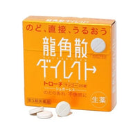 龍角散 免水潤喉片 芒果甜味:快速緩解咽喉不適,芒果甜味,清新口感