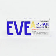 白兔牌 EVE A 錠 止痛藥:快速有效緩解各種疼痛
