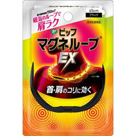 易利氣 磁力項圈 EX:專為頸椎保健,適用於長時間工作或使用電腦的人群