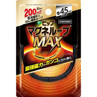 易利氣 磁力項圈 MAX 黑色 45cm - 強磁力,有效緩解肩頸痠痛,讓您輕鬆告別痠痛