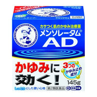 曼秀雷敦 AD 安膚康:快速止癢,舒緩肌膚