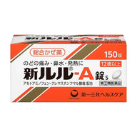 第一三共 新露露 lulu A錠s 綜合感冒藥:全面緩解感冒症狀,快速恢復日常生活