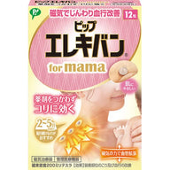 易利氣磁力貼 媽媽專用：孕期哺乳期也能安心使用