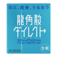 龍角散 免水潤 顆粒（薄荷味）16包入【第3類醫藥品】 - kogawaya