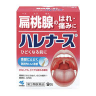 小林製藥 扁桃腺發炎喉嚨腫痛藥粉 9包【第3類醫藥品】