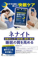 朝日睡眠茶氨酸錠：忙碌現代人必備的助眠神器