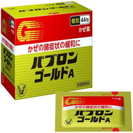 大正製藥百保能黃金A：快速降溫、通鼻、止痛、止癢，讓您輕鬆擺脫感冒困擾