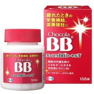 俏正美 Chocola BB RoyalT 改善色斑、雀斑 重現自然美肌