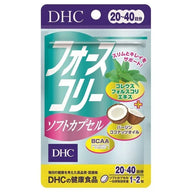 DHC 毛喉素軟膠囊 - 有效控制體重，打造健康體態