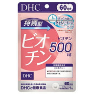 DHC 持續型美肌生物素：高濃度生物素，有效改善肌膚、頭髮、指甲