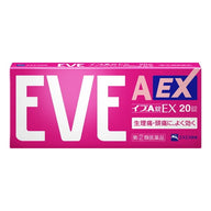 白兔牌 EVE A錠 EX 止痛藥：對胃溫和，EX 處方，200mg 布洛芬