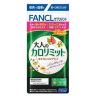 芳珂 FANCL 大人的卡路里控制錠：抑制糖分脂肪吸收，助您輕鬆減重