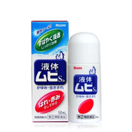 池田模範堂 Muhi S 蚊蟲叮咬止癢液 50ml 【第2類醫藥品】