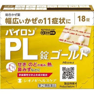 塩野義製藥 pylon綜合感冒藥片劑 黃金版 18粒 【第2類醫藥品】